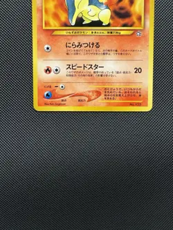 Pokemon TCG Japanese Cyndaquil No. 155 Neo Premium File 1 Promo Rare Near Mint - Image 4