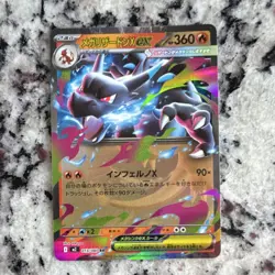 Pokemon Mega Charizard X EX 013/080 M2: Inferno X Double Rare Holo 360 HP JP - Image 1