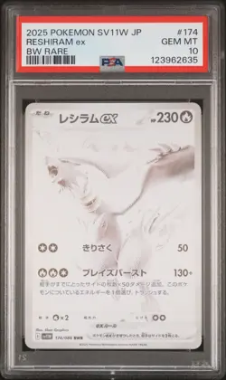 2025 POKEMON JPN SV11W-WHITE FLARE BW RARE #174 RESHIRAM EX PSA 10 - Image 1