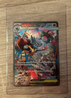 2025 POKEMON JAPANESE M1L-MEGA BRAVE 088 MEGA LUCARIO EX SPECIAL ART RARE - Image 1