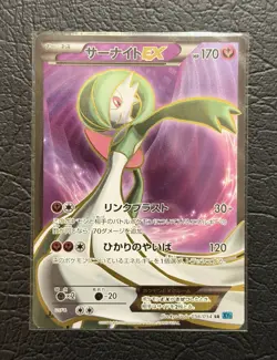 Pokemon TCG XY11 Cruel Traitor Gardevoir EX 056/054 SR Full Art 1st Edition NM/M - Image 1
