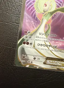 Pokemon TCG XY11 Cruel Traitor Gardevoir EX 056/054 SR Full Art 1st Edition NM/M - Image 5