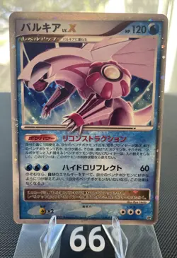 Palkia LV.X - 2007 DP3 Shining Darkness Unlimited Pokemon Card Japanese - Image 1