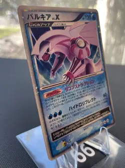 Palkia LV.X - 2007 DP3 Shining Darkness Unlimited Pokemon Card Japanese - Image 2