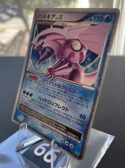 Palkia LV.X - 2007 DP3 Shining Darkness Unlimited Pokemon Card Japanese - Image 3