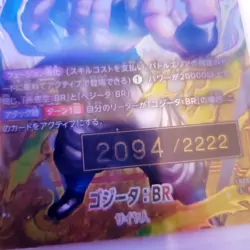 Dragon Ball Super Card Game Gogeta BR Serial Numbered Foil Battle Card 2094/2222 - Image 3