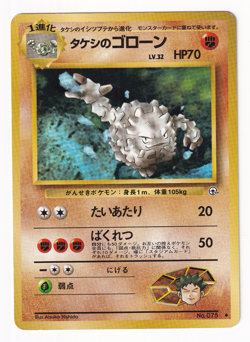 Brock's Graveler No. 075 Gym Heroes Japanese Pokemon Card Light Played LP - Image 1