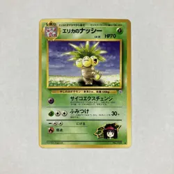 Erika's Exeggutor No. 103 Gym Heroes Japanese Pokemon Card Moderately Played MP - Image 1