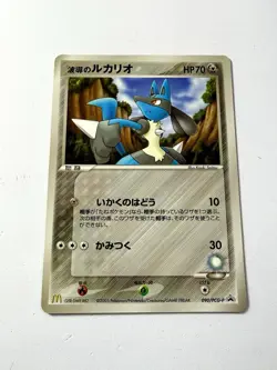 Aura's Lucario 090/PCG-P Japanese Pokemon McDonalds Promo Card 2005 NM/EX - Image 1
