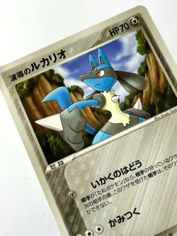 Aura's Lucario 090/PCG-P Japanese Pokemon McDonalds Promo Card 2005 NM/EX - Image 2