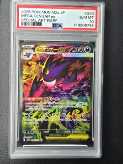 Mega Gengar ex SAR 240/193 M2a Mega Dream ex Pokemon Card Japanese - Image 1