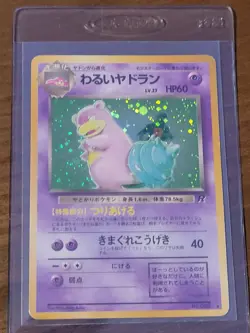 Dark Slowbro No.080 Team Rocket HOLO Pokemon Japanese Vintage Card | US Seller - Image 1