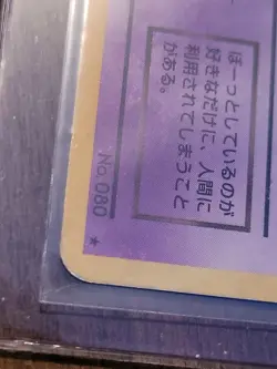 Dark Slowbro No.080 Team Rocket HOLO Pokemon Japanese Vintage Card | US Seller - Image 5