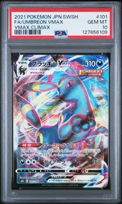 2021 POKEMON JPN SWORD & SHIELD VMAX CLIMAX #101 FULL ART/UMBREON VMAX PSA 10 - Image 1