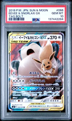 2018 POKEMON JPN SUN & MOON TAG BOLT #066 EEVEE & SNORLAX GX PSA 10 - Image 1