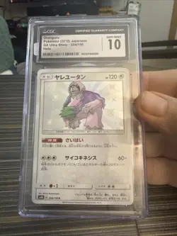 ORANGURU 204/150 GX ULTRA SHINY JAPANESE POKEMON TCG CGC 10 - Image 1
