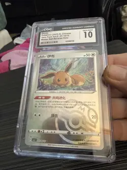 Pokemon Eevee CGC 10 Master Ball Reverse Holo Gem Pack Vol.2 010/015 Chinese - Image 1