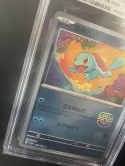 Squirtle Master Ball Reverse Holo - Pokemon Card Korean 151 007/165 - CGC Mint 9 - Image 2