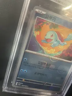 Squirtle Master Ball Reverse Holo - Pokemon Card Korean 151 007/165 - CGC Mint 9 - Image 3