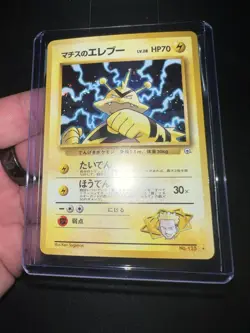 Lt. Surge’s Electabuzz Holo No. 125 NM Japanese Pokemon SWIRL AND HOLO BLEED - Image 1