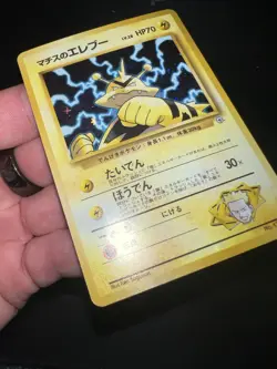 Lt. Surge’s Electabuzz Holo No. 125 NM Japanese Pokemon SWIRL AND HOLO BLEED - Image 5