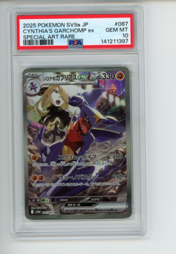 2025 Pokemon Heat Wave Arena Cynthia's Garchomp 087/063 Japanese SAR PSA 10 GEM - Image 1