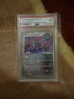 2024 POKEMON JPN SV8A-TERASTAL FEST EX #135 IRON JUGULIS PSA 10 Pokemon TCG - Image 1
