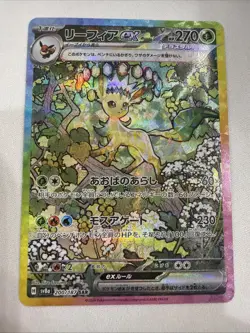 Pokemon Leafeon ex 200/187 Sv8a: Terastal Fest EX Special Art Rare Holo Japanese - Image 1