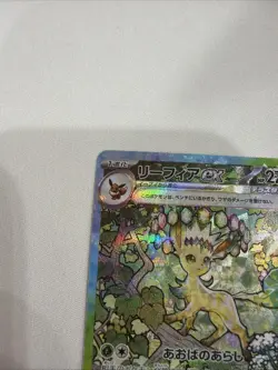 Pokemon Leafeon ex 200/187 Sv8a: Terastal Fest EX Special Art Rare Holo Japanese - Image 3