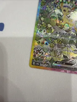 Pokemon Leafeon ex 200/187 Sv8a: Terastal Fest EX Special Art Rare Holo Japanese - Image 4