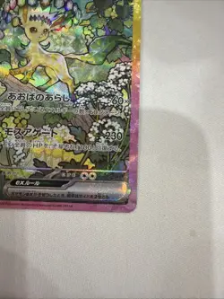 Pokemon Leafeon ex 200/187 Sv8a: Terastal Fest EX Special Art Rare Holo Japanese - Image 5