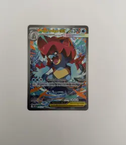 Pokemon TCG Ascended Heroes Mega Feraligatr EX 274/217 SIR - Image 1