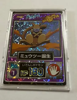 Mewtwo Meiji 1998 No.1 Movie Get Card Promo Prism Holo Japanese Pokemon Vintage - Image 1