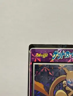 Mewtwo Meiji 1998 No.1 Movie Get Card Promo Prism Holo Japanese Pokemon Vintage - Image 4