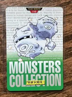 1996 Bandai Carddass Weezing #110 Green Vending Pokemon Card Japanese - Image 1