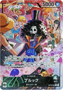 Brook OP15-022 L Parallel Adventure on KAMI's Island ONE PIECE Card Japanese - Image 1