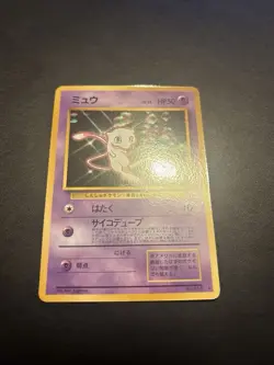 Pokemon TCG Mew CD Promo Vending Machine Series No.151 Glossy Rare Japanese Card - Image 1