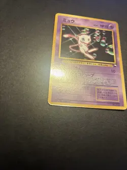 Pokemon TCG Mew CD Promo Vending Machine Series No.151 Glossy Rare Japanese Card - Image 3