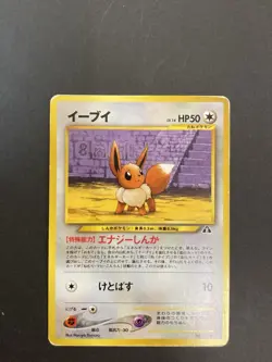 [P98]Eevee No.133 2 Pokemon Card Game TCG Trading Old Back Vintage - Image 1