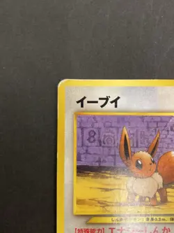 [P98]Eevee No.133 2 Pokemon Card Game TCG Trading Old Back Vintage - Image 2