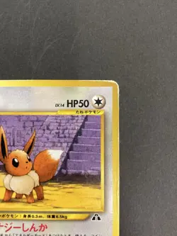 [P98]Eevee No.133 2 Pokemon Card Game TCG Trading Old Back Vintage - Image 3