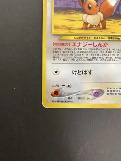 [P98]Eevee No.133 2 Pokemon Card Game TCG Trading Old Back Vintage - Image 4