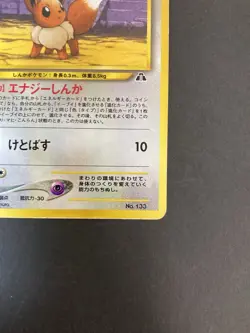 [P98]Eevee No.133 2 Pokemon Card Game TCG Trading Old Back Vintage - Image 5