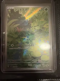 Pokemon Bulbasaur - Holo Art Rare SV2a: Pokemon Card 151 166/165 - Japanese - Image 1