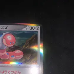 Pokemon Card Holo TCG “Orthworm” 055/071 Nintendo 2023 Japanese F/S - Image 4