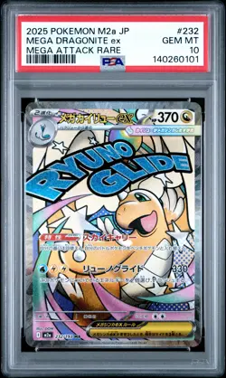 2025 POKEMON JPN M2A-MEGA DREAM EX MEGA ATTACK RARE MEGA DRAGONITE EX PSA 10 - Image 1