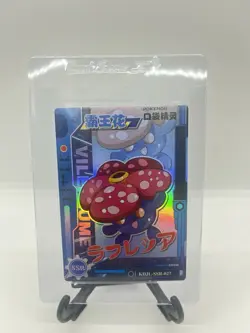 Vileplume SSR KDJL-SSR-027 Eif Baby Chinese Pokemon Card - Image 1