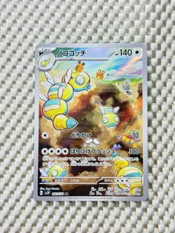 Dunsparce 083/071 Full Art Holo Pokemon sv2P Snow Hazard Japanese Near Mint #32 - Image 1
