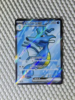 Kingdra ex 077/064 Full Art Holo Pokemon SV6a: Night Wanderer Japanese NM #33 - Image 1