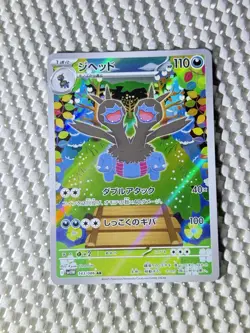 Zweilous 143/086 Full Art Holo Pokemon Sv11w White Flare Japanese Near Mint #55 - Image 1